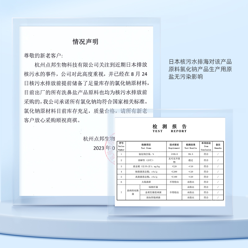 维德医疗洗鼻盐洗鼻器专用儿童成人过敏鼻腔冲洗盐海水洗鼻剂 - 图2