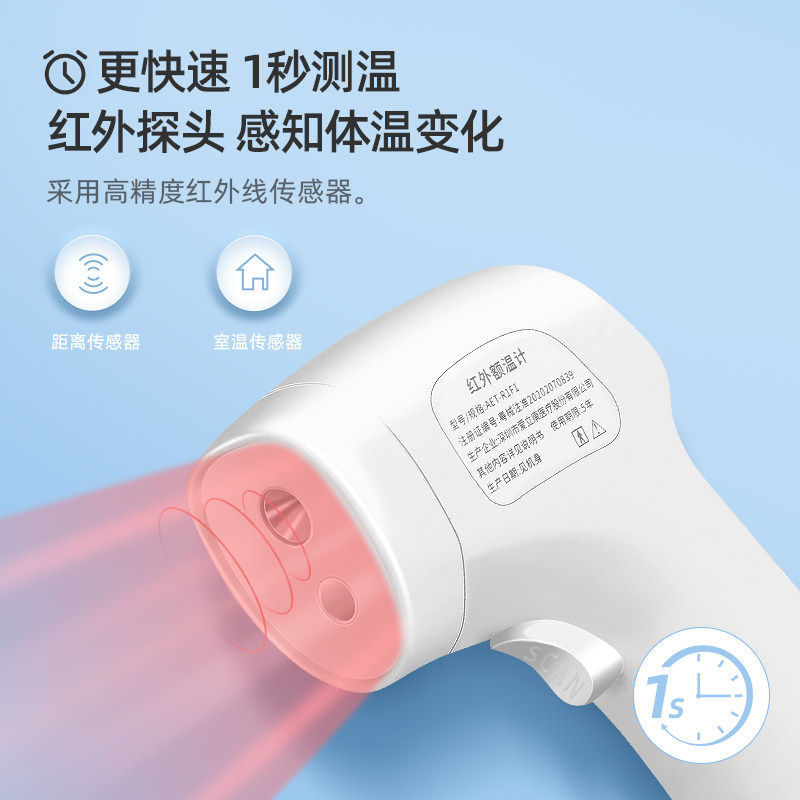 维德医疗体温枪红外线家用额温枪 维德医疗体温计类
