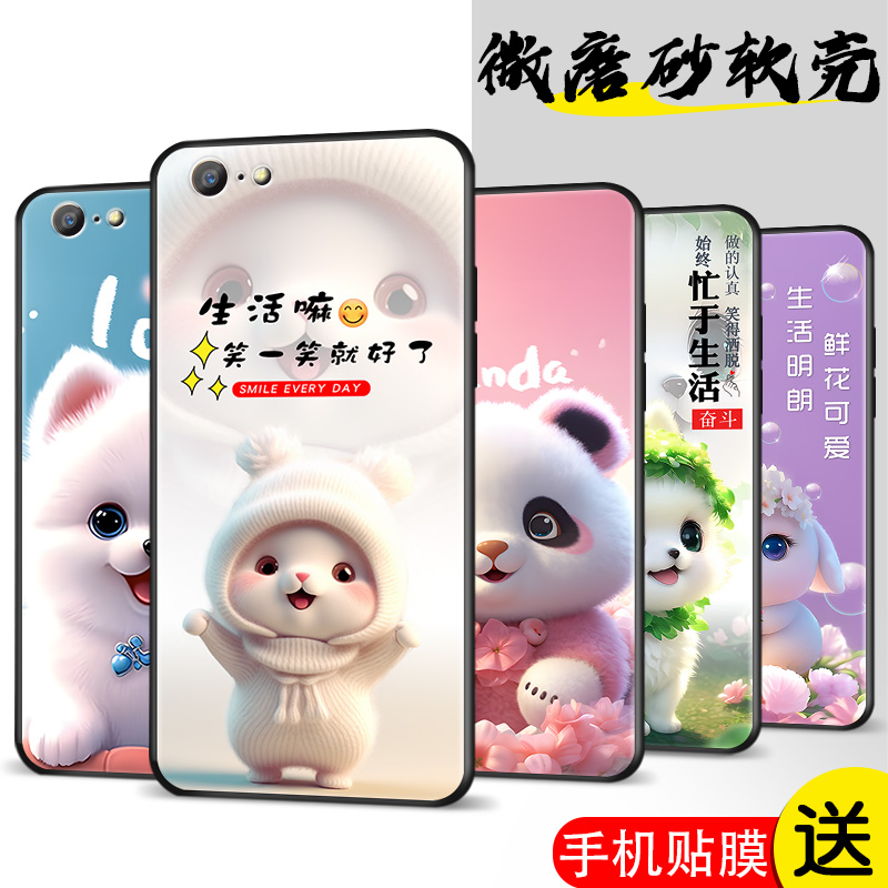 OPPOa39手机壳oppo a57简约OPPOA57创意oppa防摔a57m新款t全包0p0pa57时尚PFTM20网红opa超薄oppa57男m潮适用 - 图0