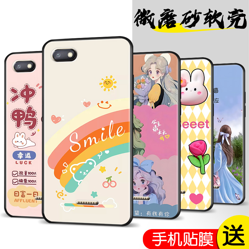 适用于小米红米6A手机壳M1804C3CE时尚redmi6a防摔软硅胶rdemi6a个性redml6a卡通可爱hm男女款M1804C3CT网红 - 图0