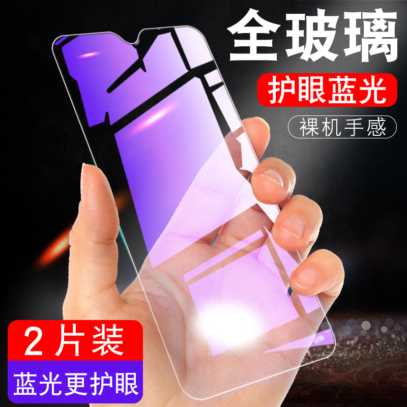 vivoy30G钢化膜vivo手机y3o标准版iqoo u3x蓝光iqoou1x全屏v2143a高清vivov2036a屏保Ⅴivoy20贴膜viv0vivor - 图0