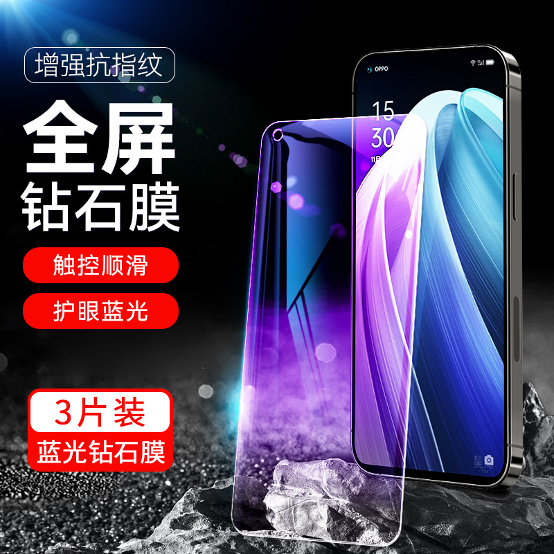 适用oppopfjm10钢化膜opporeno7手机reno7oppo全屏opreno75g贴膜pfjm10opooreno7oppreno/opporneo7opponova - 图0