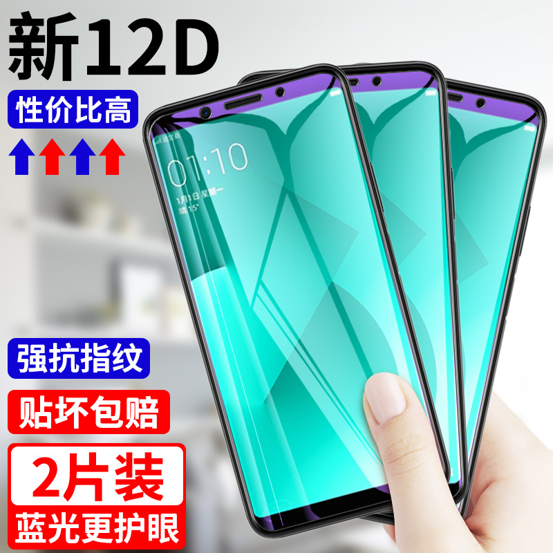 适用OPPOA83钢化膜。oppora83m手机模0pp0a83屏保膜oppoa38t全屏莫oppoa83m保护摸0ppoa83t抗蓝光opooa83贴漠 - 图0