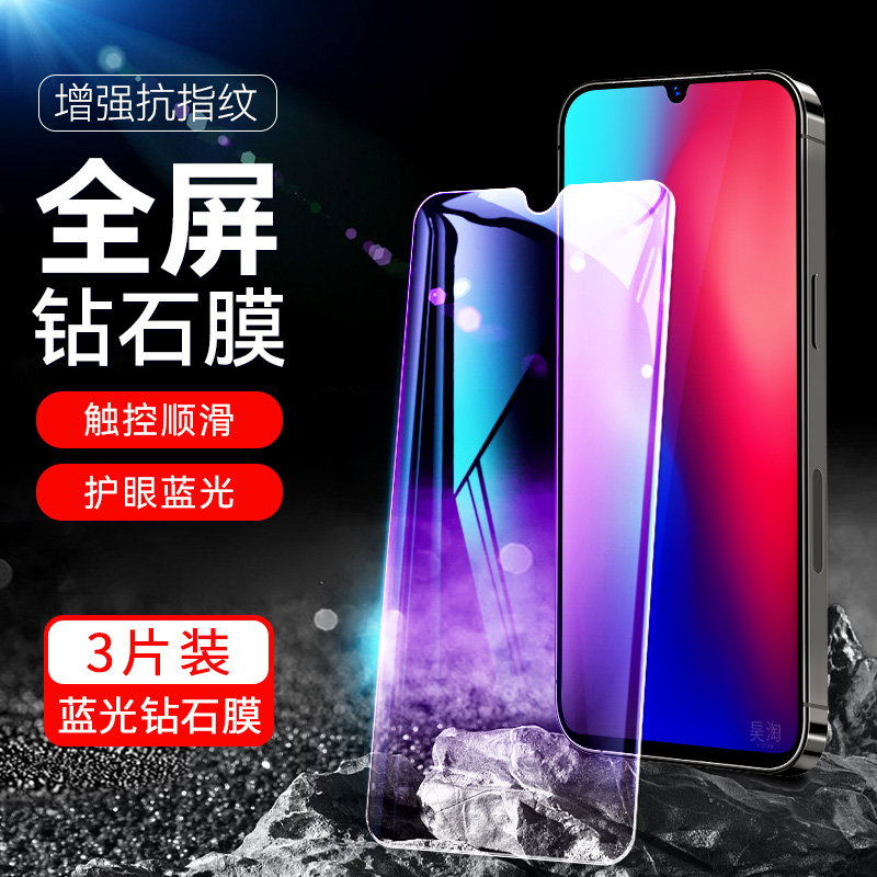 vivoz3钢化膜vivo z3i手机莫v1813bt/a保护膜vlvoz3抗蓝光viovz31刚化防摔voviz3l适用vivosz3高清VIVOZ3I-图0