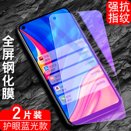 华为ART一AL00m钢化膜畅享10全屏artal全包art-al00m高清_aloom防摔artaloom蓝光荣耀畅亨10十手机膜适用刚化 - 图0