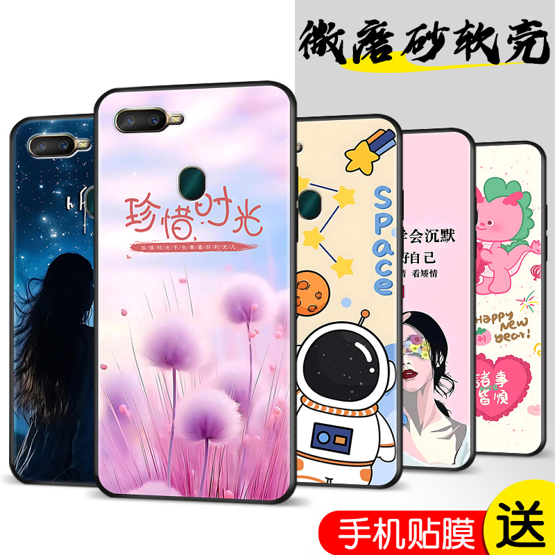 适用于OPPOA7x手机壳0PP0A贴模opopA7X钢化膜PBBT00简约popo硅胶opa18013软oppo可爱0pp0A7X全包PBBM00保护套-图0