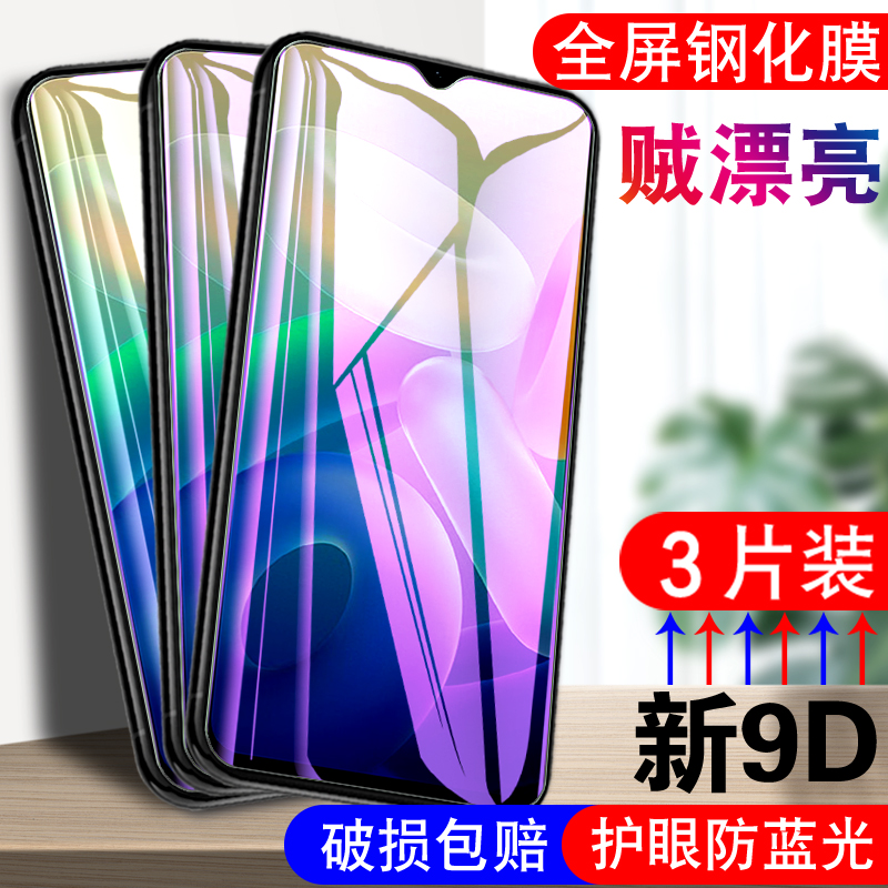 适用VIVOY76s钢化膜vivox76s高清vovoy抗蓝光voy刚化膜vivov76s护眼维沃y76s玻璃膜步步高y76s手机贴膜viv0丫 - 图0