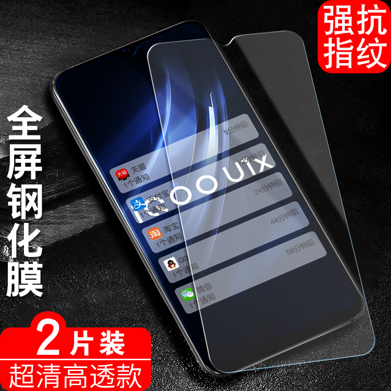 适用vivov2065a钢化膜iqoou1x手机v2o65iqooulx莫iooou1iqoouix刚vivoiqoou1x全屏iqqou1vivoiqooui×vivoiqo - 图0