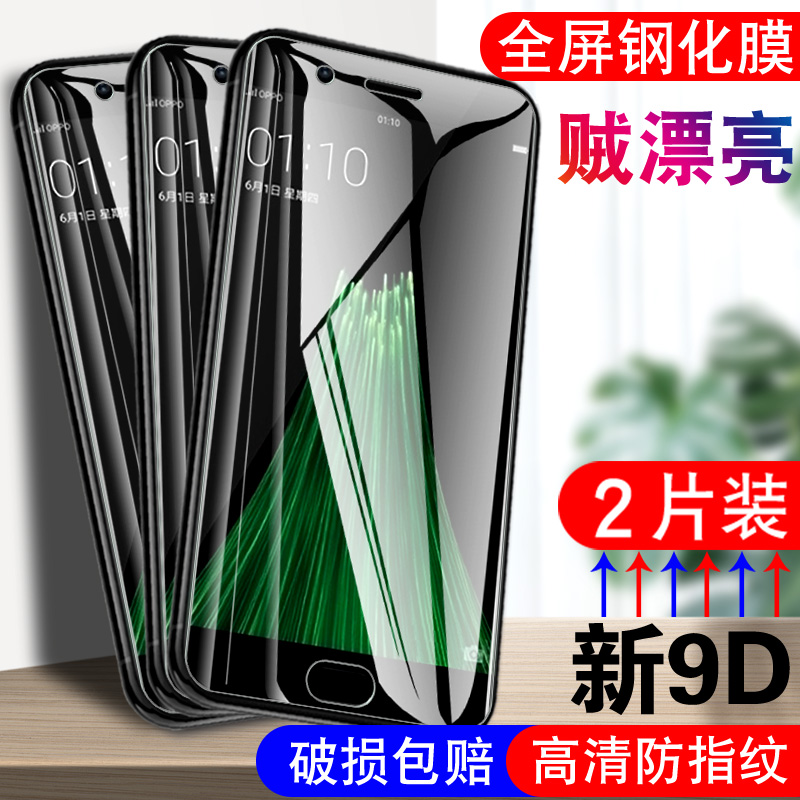 适用OPPOR11钢化膜opr11前摸opopr11t帖膜opppr11抗蓝光poopr11透明opporll防摔0PP0R11m高清oppr11手机贴膜 - 图0