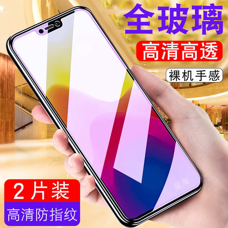 vivox21UD钢化膜vivo x21uda保护莫v0v0x21Ud手机摸。vivo防指纹x21玻璃摸VIVO X21高清v1vx21uda全屏模x21ud - 图2