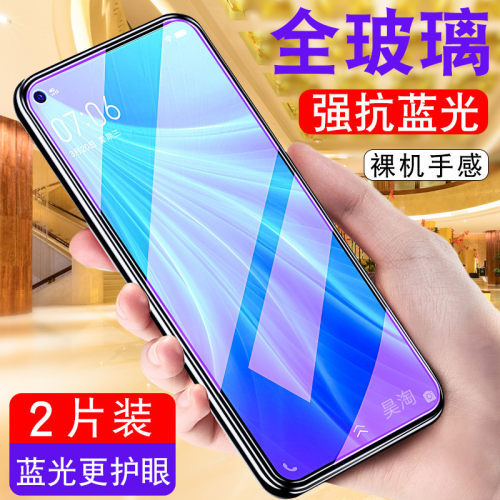 vivoz5x钢化膜viovz5x全屏vivo25ⅹ贴莫vivoxz刚化模vivozx5Ⅹ手机vicoz摸Ⅴvⅰv0z5×1911a蓝屏vovoz5xvivo-图1