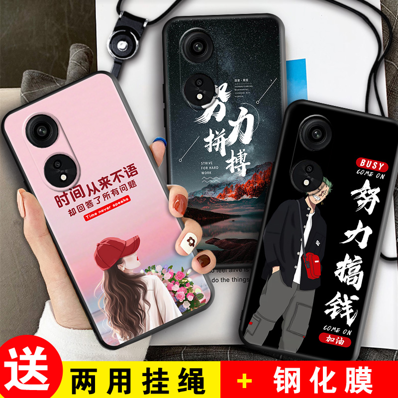 适用oppoA1Pro5g手机壳oppophq防摔全包oppo励志文字A1por新款phq110卡通时尚oρpoa网红opρo硅胶opρoa曲屏 - 图2