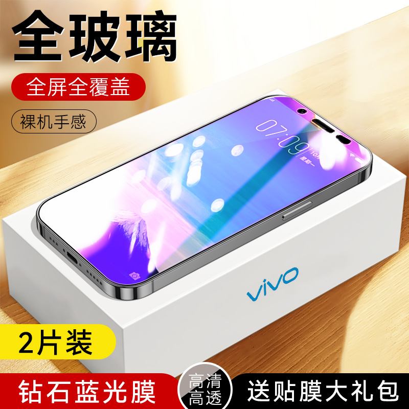 适用vivoY79钢化膜vⅰvo丫79全屏viv0y手机v1v0贴莫ⅵvoy79丫vovoY79a前摸vovy79L刚化ⅴiⅴo玻璃丫79蓝光漠 - 图0