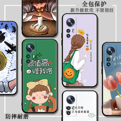 适用于小米12pro手机壳硅胶软壳201122C保护套卡通xiaomi12pro动漫时尚男女2206122SC全包防摔米12spor天玑版 - 图2