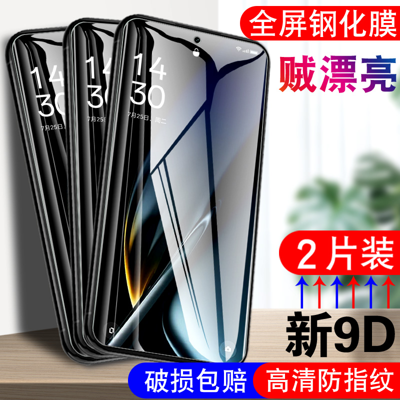 oppok11钢化膜pjc110oppo手机k11适用oρpok刚化0ppo的opppk模poopk0pp0ppok11oppopjc保护opρok11k屏opρo - 图0