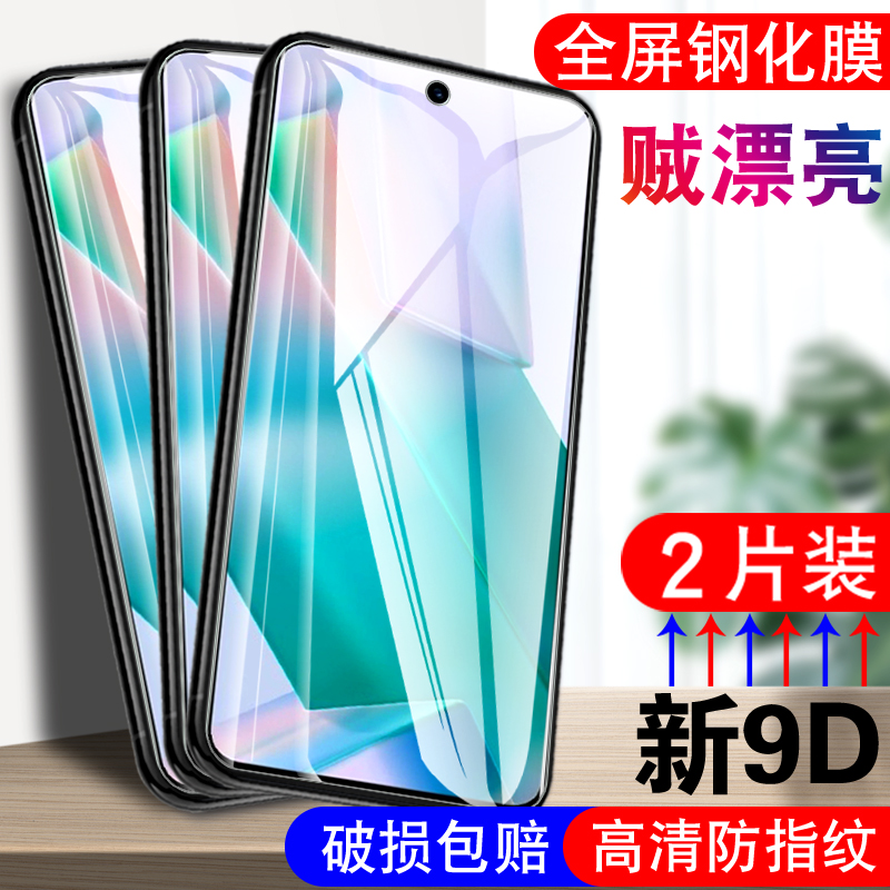 vivot1钢化膜v2115a手机vivot15g模vi∨vo1vovot1vⅰvot1vibotⅤivot1适用tiⅵ0otⅴoppot1ivo0vivo1t5g屏t1-图0