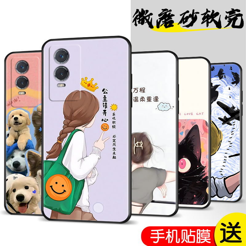 适用于步步高y76s手机壳vivoy76s后壳vivo女款vivov76s软硅胶v2156a保护套voviy76s的ⅴivo防摔oppoy76s外壳 - 图0