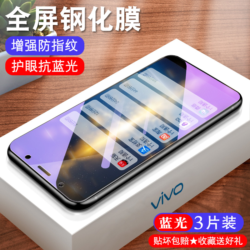 vivo X20Plus钢化膜。vivoX20puls A全屏viox20p手机壳viv0x20pius刚化vovox20pls适用viov玻璃voivx保护贴莫 - 图0