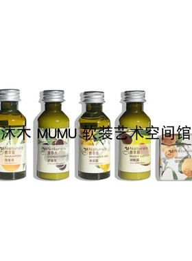 木质香调美容院SPA大瓶洗发水沐浴露健身房ins护发素身体乳液