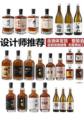 装饰真日式清酒威士忌洋酒摆件软装样板间酒柜橱柜展厅摄影道具