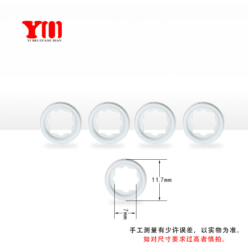 四叶草射灯钢化玻璃镜片铝合金反光杯7070灯珠垫片DIY射灯套件,淘宝优惠券,粉丝福利购,淘宝优惠卷