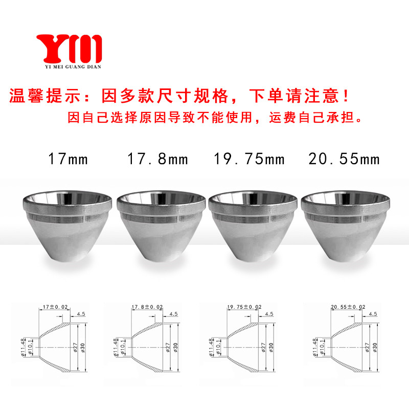 四叶草射灯钢化玻璃镜片铝合金反光杯7070灯珠垫片DIY射灯套件,淘宝优惠券,粉丝福利购,淘宝优惠卷