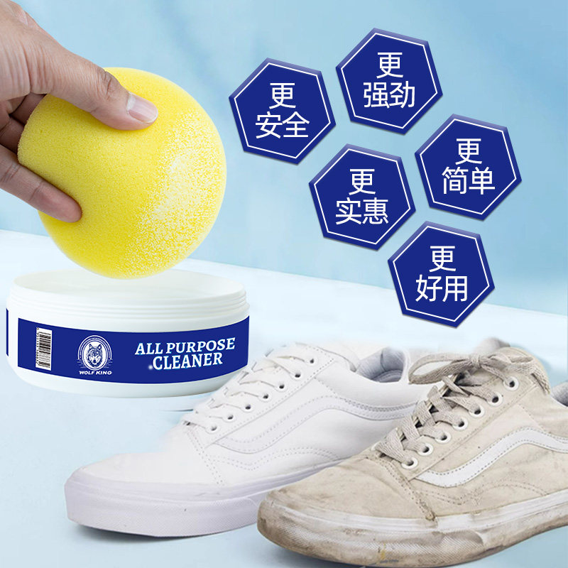 狼王小白鞋清洁膏洗鞋清洁剂擦鞋神器去污免洗专用运动鞋擦去黄污,淘宝优惠券,粉丝福利购,淘宝优惠卷