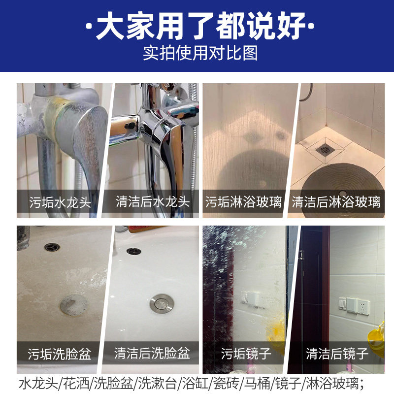 3瓶狼王浴室不锈钢玻璃水垢清洁剂 狼王居家日用多用途清洁剂