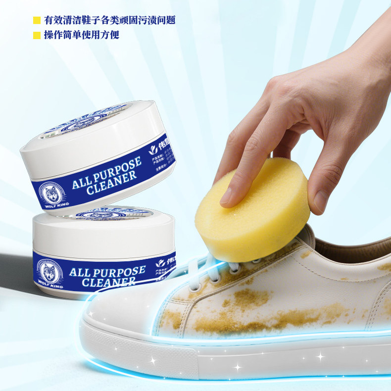 狼王小白鞋清洁膏洗鞋清洁剂擦鞋神器去污免洗专用运动鞋擦去黄污,淘宝优惠券,粉丝福利购,淘宝优惠卷