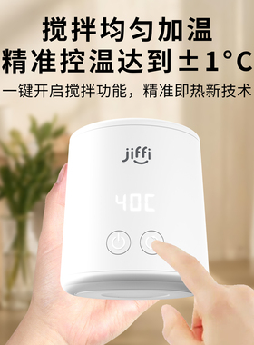 jiffi便携式水奶外出温奶器恒温