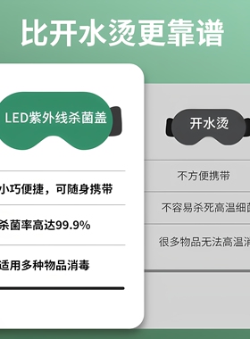 jiffi便携紫外线奶嘴消毒器