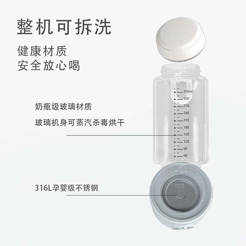 jiffi便携式无线调奶快速温奶器 jiffi调奶器