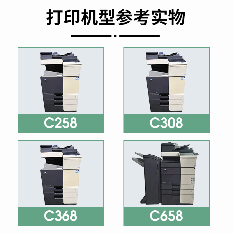 柯尼卡美能达c308柯美数码彩色套鼓 领岳硒鼓/粉盒