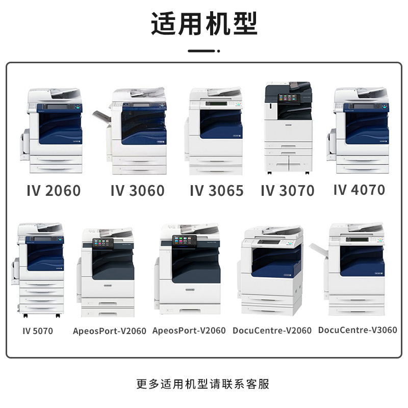 适用富士施乐DC2060套鼓IV 3060 3065 3560 2056 2058鼓组件硒鼓 3070 4070 5070 复印机 打印机感光鼓 - 图1