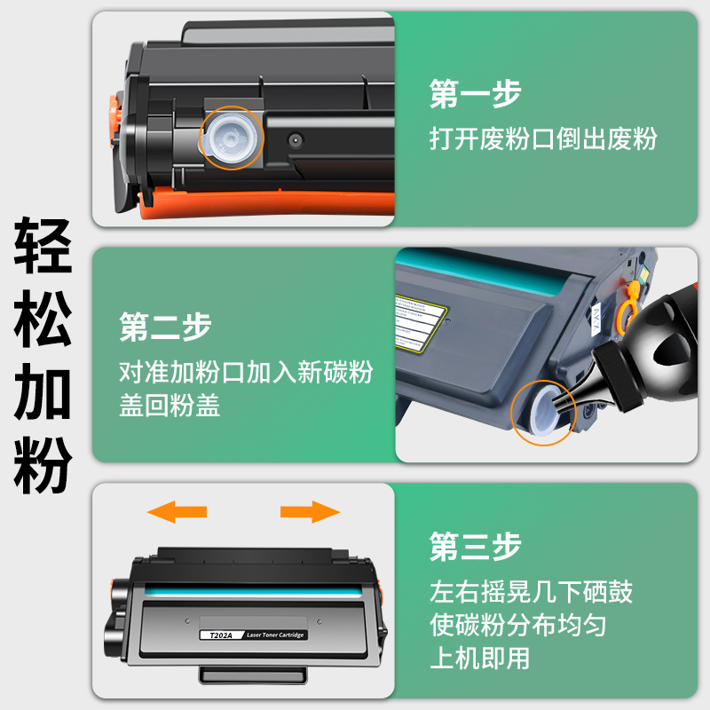 适用得力T202A硒鼓粉盒打印机碳粉盒 双面黑白激光复印扫描一体机墨粉盒大容量墨盒 得力M2023DWS - 图1
