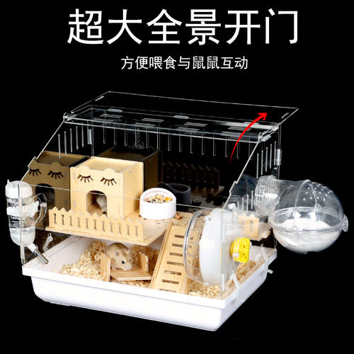 诺辰亚克力仓鼠笼子金丝熊专用便宜超大别墅豪华房子用品大全套装 - 图2