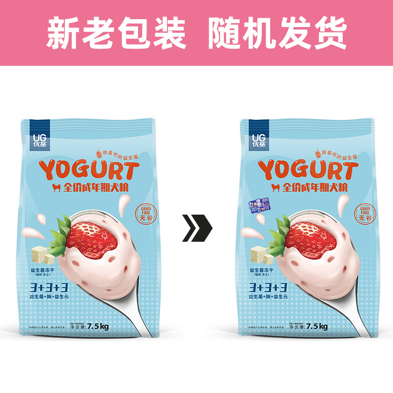 UG优基益生菌冻干狗粮成犬7.5kg无谷全价全犬种通用型鸡鸭肉犬粮-图1