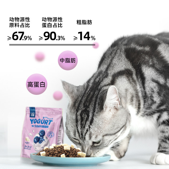 Uki Grain-free Fresh Meat Probiotic Freeze Dried into Cat Food