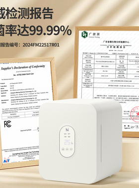 奶瓶消毒器消毒杀菌紫外线二合一