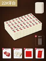 Mahjong small number hand rubbing mini portable travel dormitory net red mini ivory color home business small mahjong card