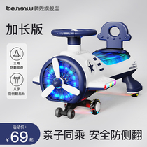 2023 new twist-twist car children 1 1-3 year old adult can take the male baby anti-side turning female treasure swing car slip car