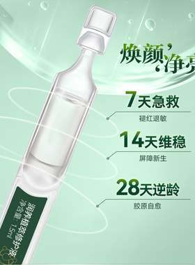AP·SCF润养植萃修护液次抛精华