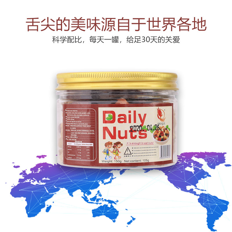 zhuque每日混合罐装混合装儿童坚果 祥瑞海外混合坚果
