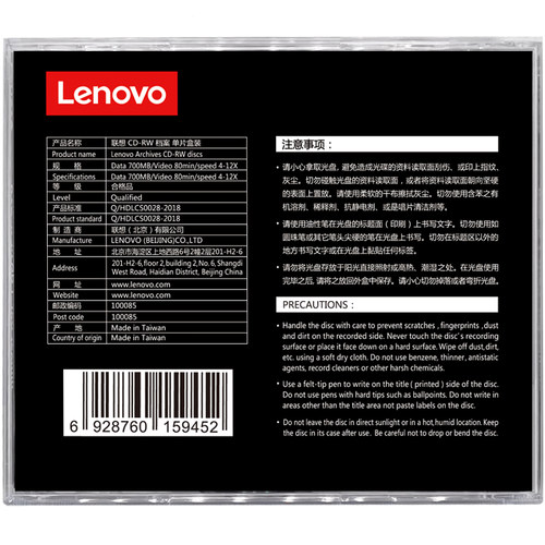 联想可擦写cd光盘CD-RW空白光碟光盘700Mcd-rw刻录光碟cd-rw 支持4-12X刻录空白光盘无损刻录光碟音乐空白盘 - 图3