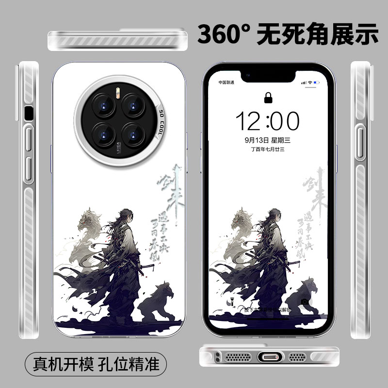 侠客剑来手机壳适用于华为mate60pro新款mate60个性mate50创意mate40小众高级感mate30亚克力硬壳mate40epro - 图2