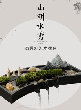 古都 创意假山石槽鱼q缸循环鱼池喷水流水器水景摆件装饰造景配件