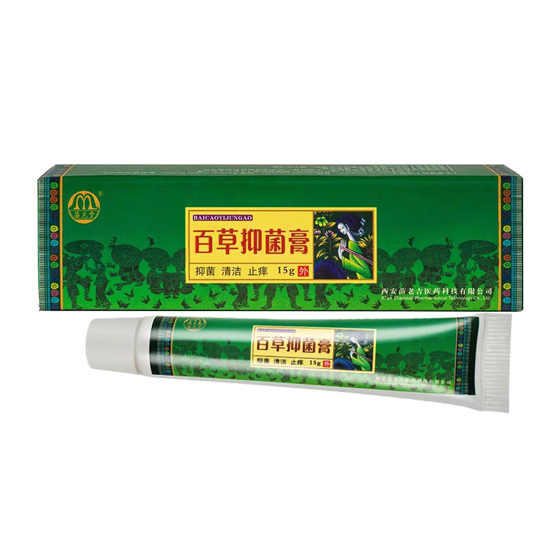 苗龙堂百草抑菌膏抑菌液草本植物皮肤外用乳膏软膏西安苗老吉 - 图3