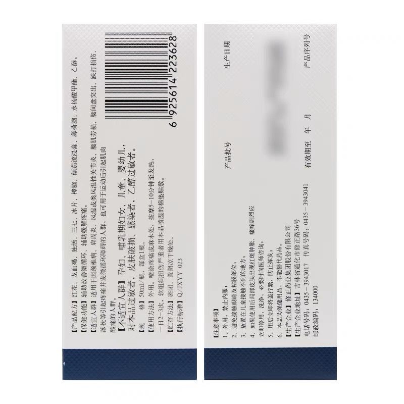 颈腰康喷剂正品修正颈腰康颈椎腰椎腿关节膝盖按摩喷雾剂,淘宝优惠券,粉丝福利购,淘宝优惠卷