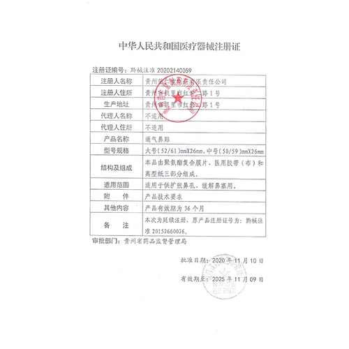 苗灵鼻爽喷剂贵州苗灵濞爽通气鼻贴必爽喷雾苗族正宗苗仁堂苗大夫 - 图1