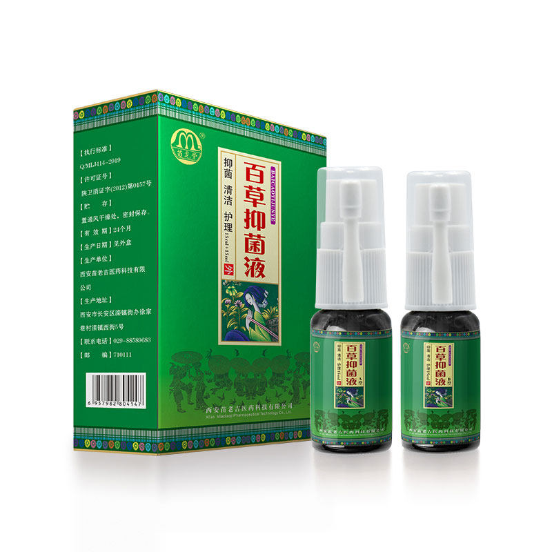 买2送1苗龙堂百草抑菌液喷雾剂草本植物皮肤外用乳膏西安苗老吉虎窝淘 